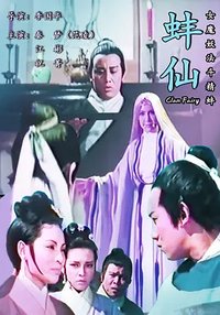Clam Fairy