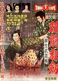 Yagyu bugeicho: Soryu hiken