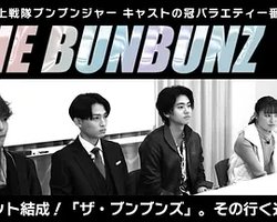 THE BUNBUNZ