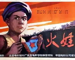 The Fire Boy