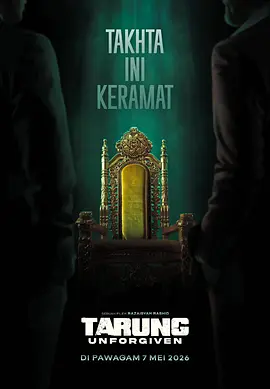 Tarung Unforgiven