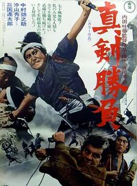 Samurai, Part VI