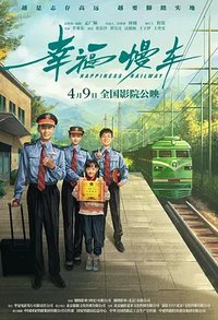 Happiness Railway