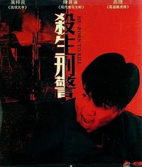He-Born to Kill