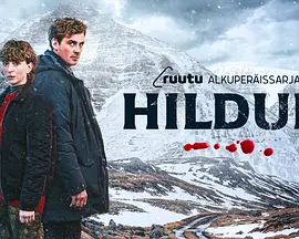 冰海缉凶 (Hildur)