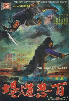 The Ghost's Sword