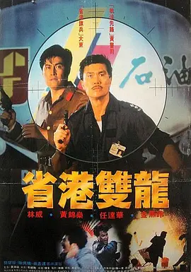 Chinese Cop Out