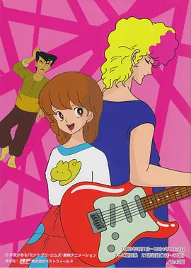 Aishite Knight (Rock 'n Roll Kids)