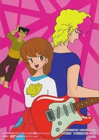 Aishite Knight (Rock 'n Roll Kids)