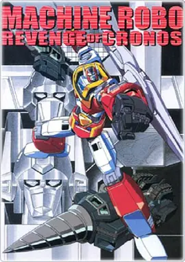 Machine Robo: Revenge of Cronos