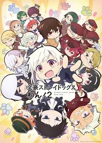 Bungo Stray Dogs: Wan! Season 2