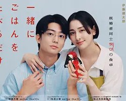 只是一起吃饭而已