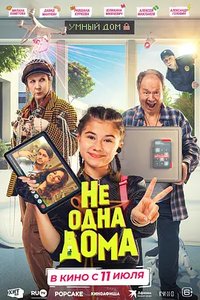 Home Not Alone