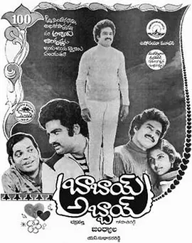Babai Abbai