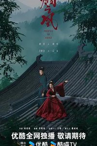 Vow of the Phoenix (烟之凰)