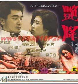 Woman Killer's Rampage