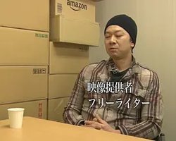 Tokyo Videos of Horror 24