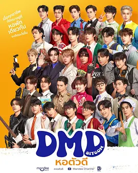 The D Dorm