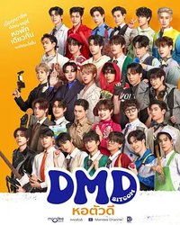 The D Dorm