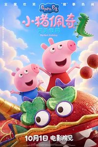 Peppa Pig: Perfect Holiday