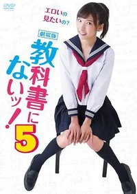 Kyôkasho ni nai! 5