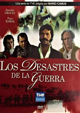 Los desastres de la guerra (战争的灾难)