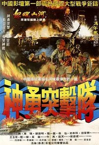 Brave Commando