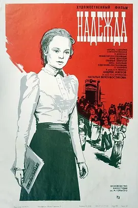 Nadezhda