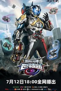 Xtreme Vanguard Baatar (Xtreme Vanguard)