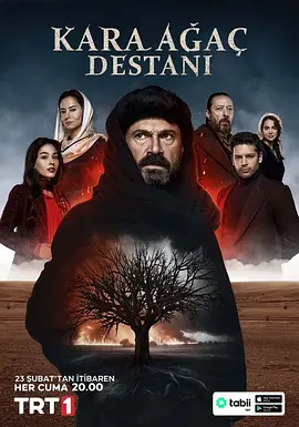 Legend of the Black Tree (黑树传奇)