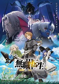 Mushoku Tensei III: Jobless Reincarnation