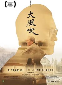 A Year of No Significance