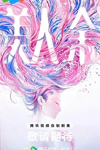 The Vanishing Beauty (美人余)