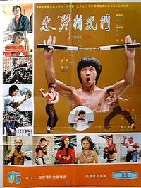 Ninja vs. Bruce Lee