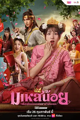 Oops! I'm the Concubine (Oops! I’m The Concubine)