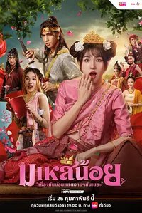 Oops! I'm the Concubine (Oops! I’m The Concubine)