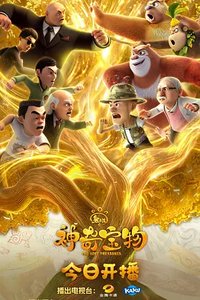 Boonie Bears: Magic Treasures