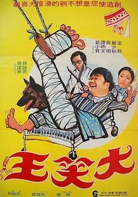 Dai heung lei bak min wai fung