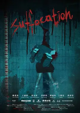Suffocation