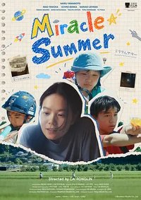 Miracle☆Summer