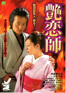Irokoishi
