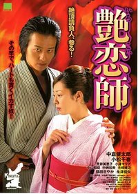 Irokoishi