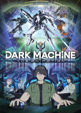 DARK MACHINE THE ANIMATION (Dark Machine the Animation)