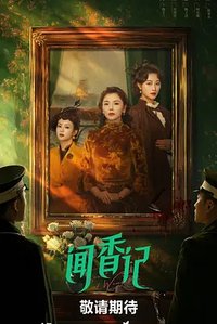 Scent of Women (闻香记)