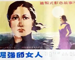 An Unbending Woman