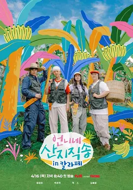 Fresh Off The Sea Season 3