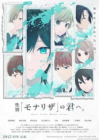 Seibetsu "Mona Lisa" no Kimi e.