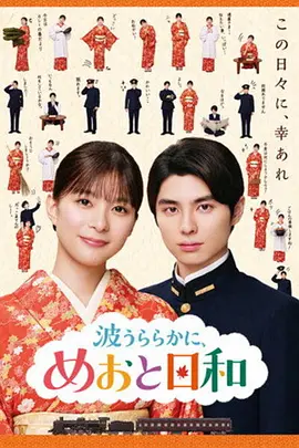 波光和煦，夫妻良辰 第二季