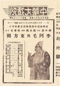 Dr.Li and Dongfang Shuo