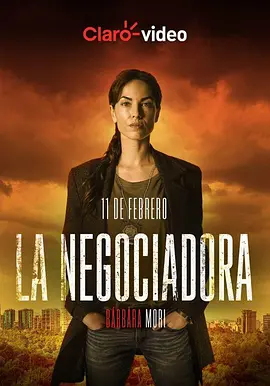 La Negociadora